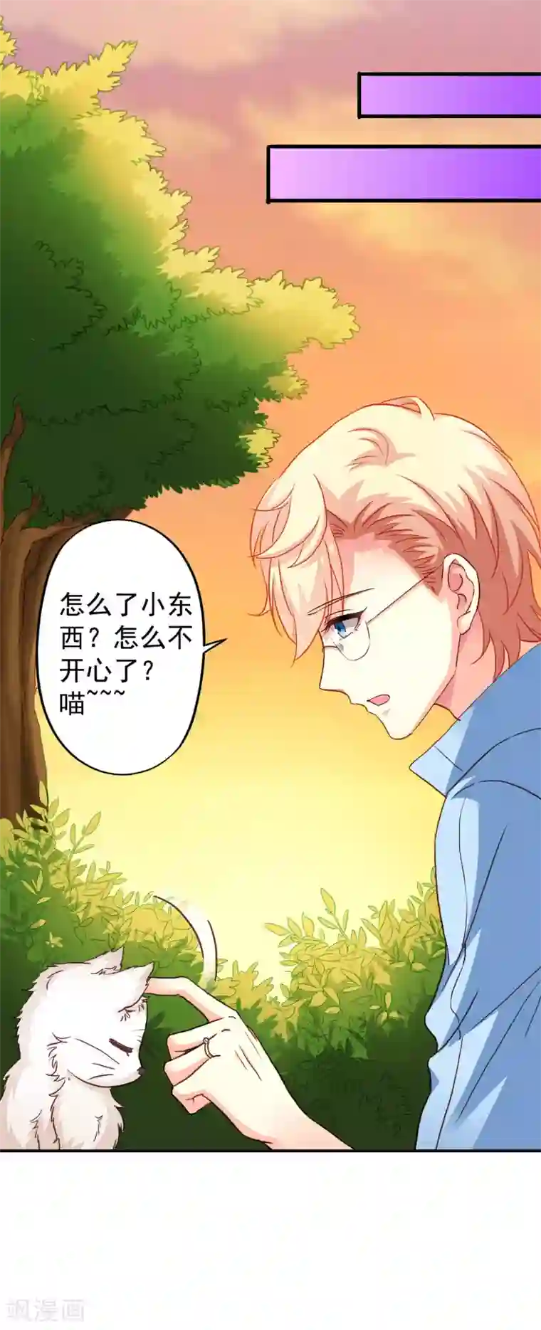 谋心游戏第13话 撩汉姿势很日常