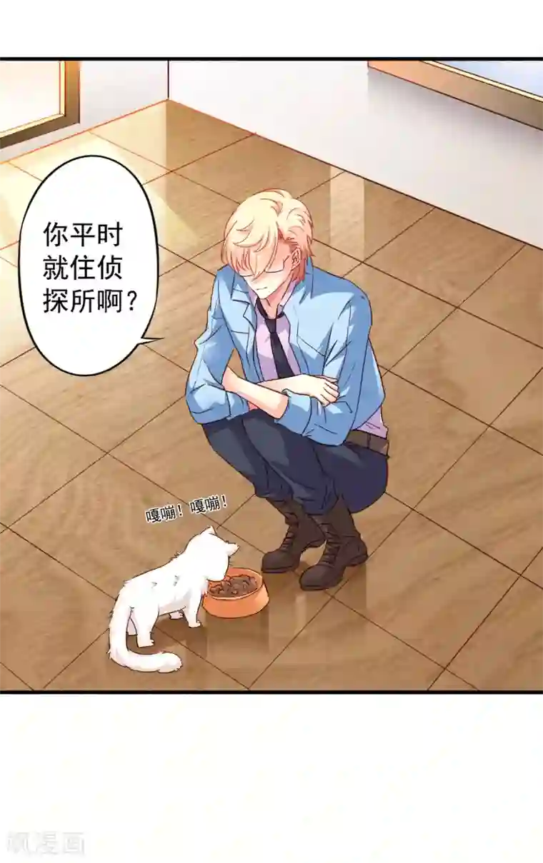 谋心游戏第13话 撩汉姿势很日常