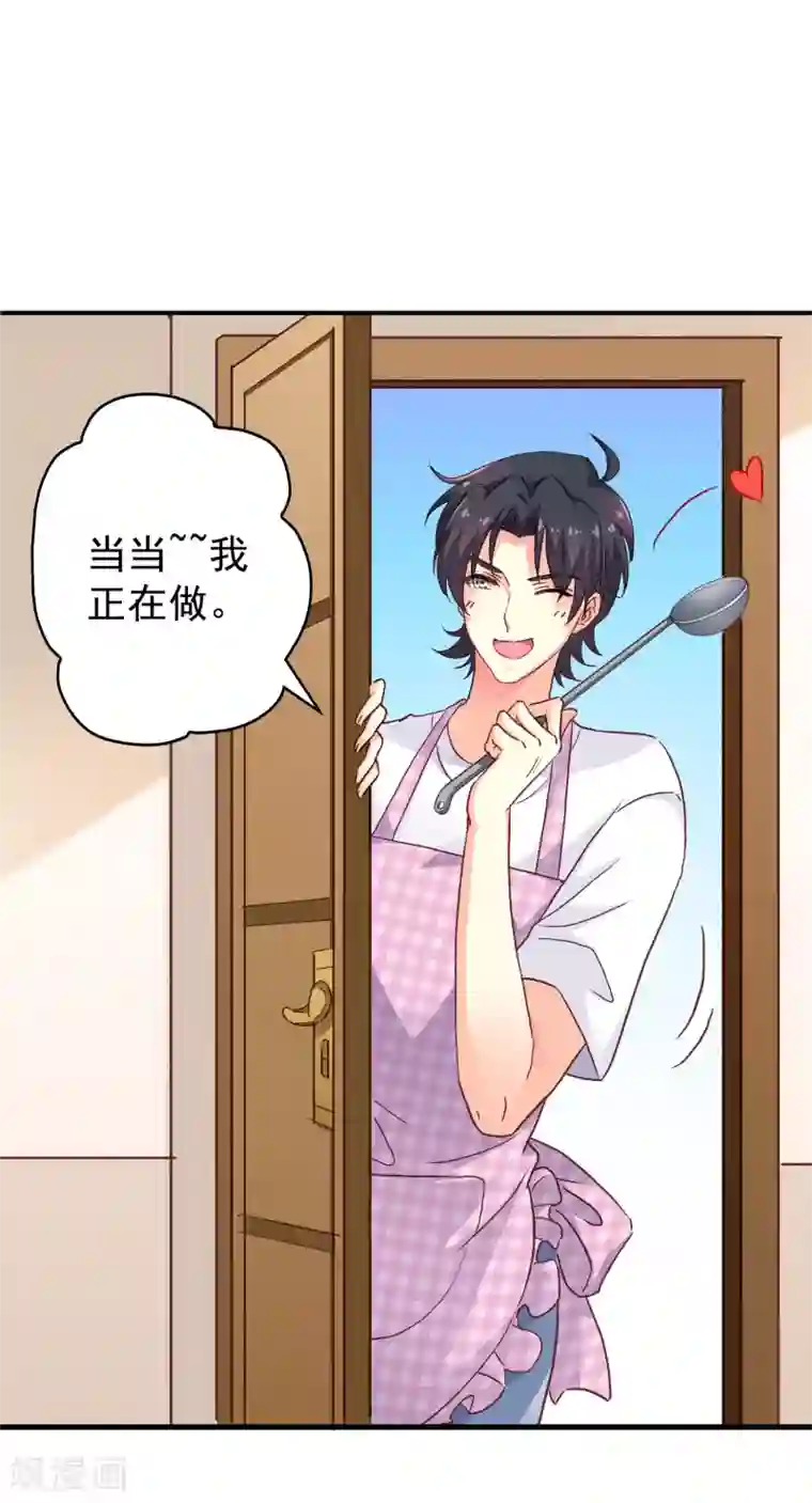 谋心游戏第13话 撩汉姿势很日常