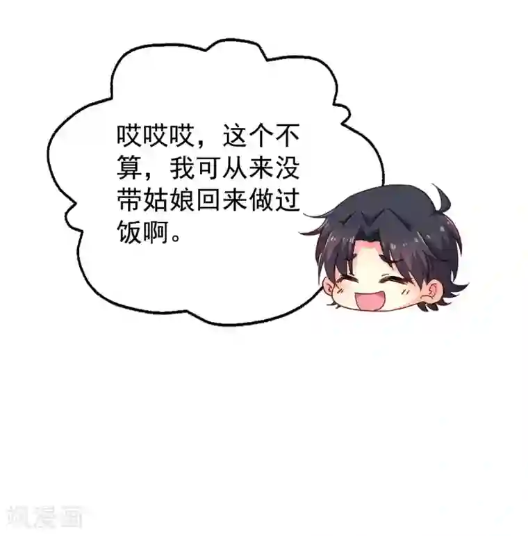 谋心游戏第13话 撩汉姿势很日常