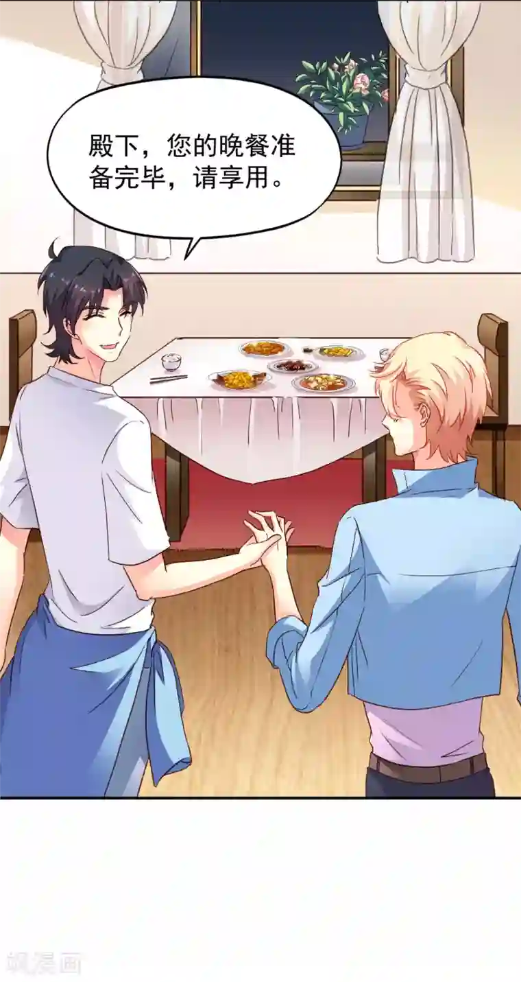 谋心游戏第13话 撩汉姿势很日常