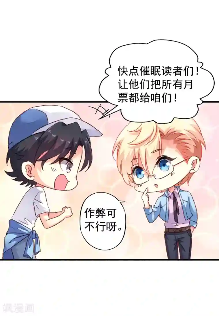谋心游戏第13话 撩汉姿势很日常