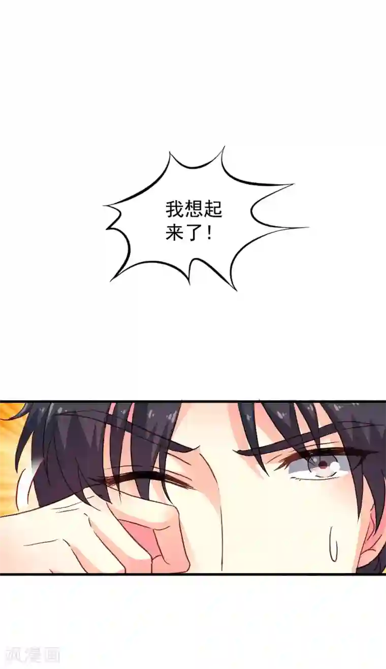谋心游戏第13话 撩汉姿势很日常