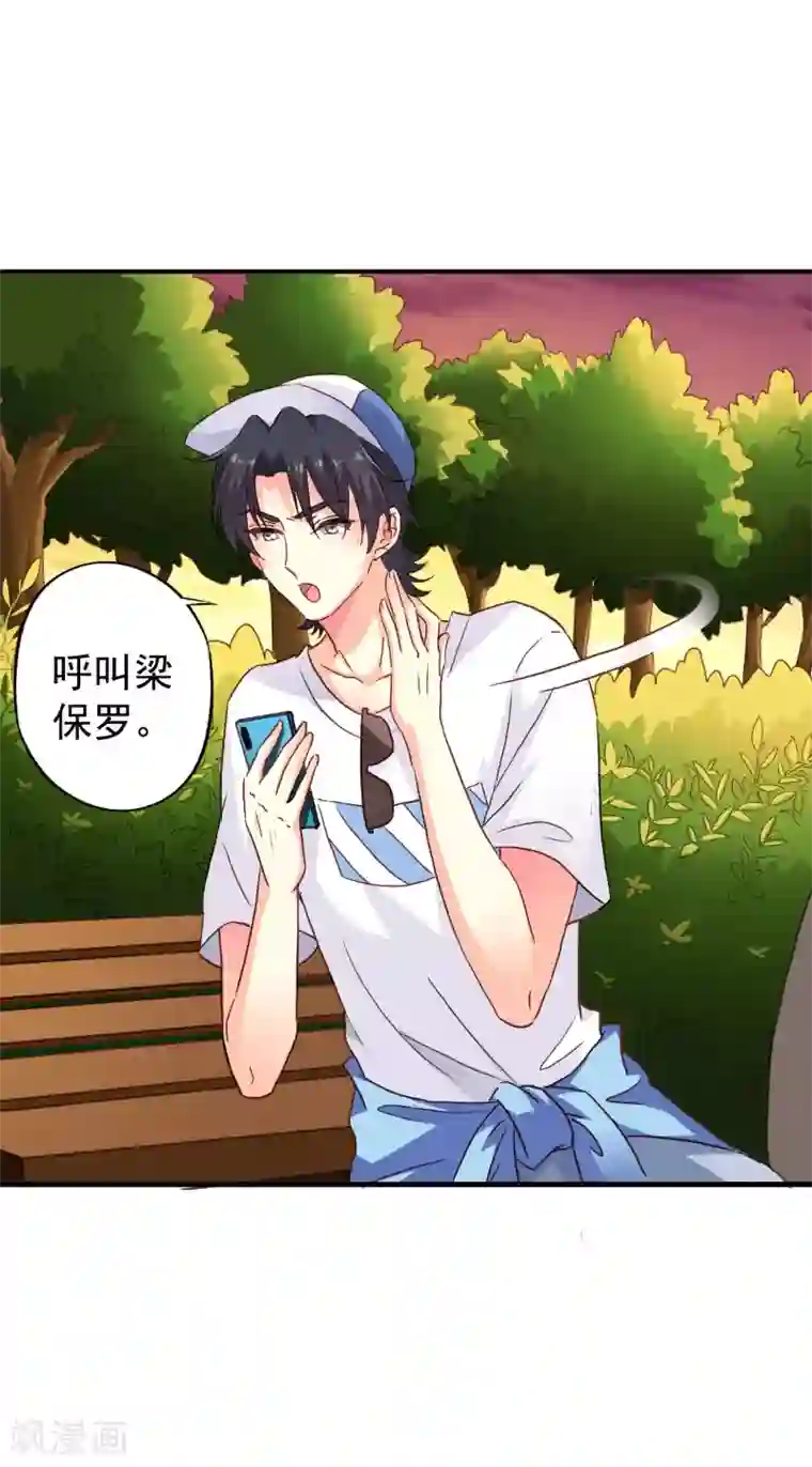 谋心游戏第13话 撩汉姿势很日常