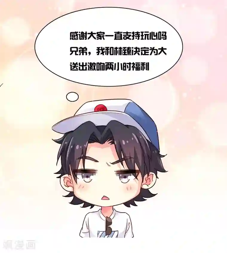 谋心游戏活动预热