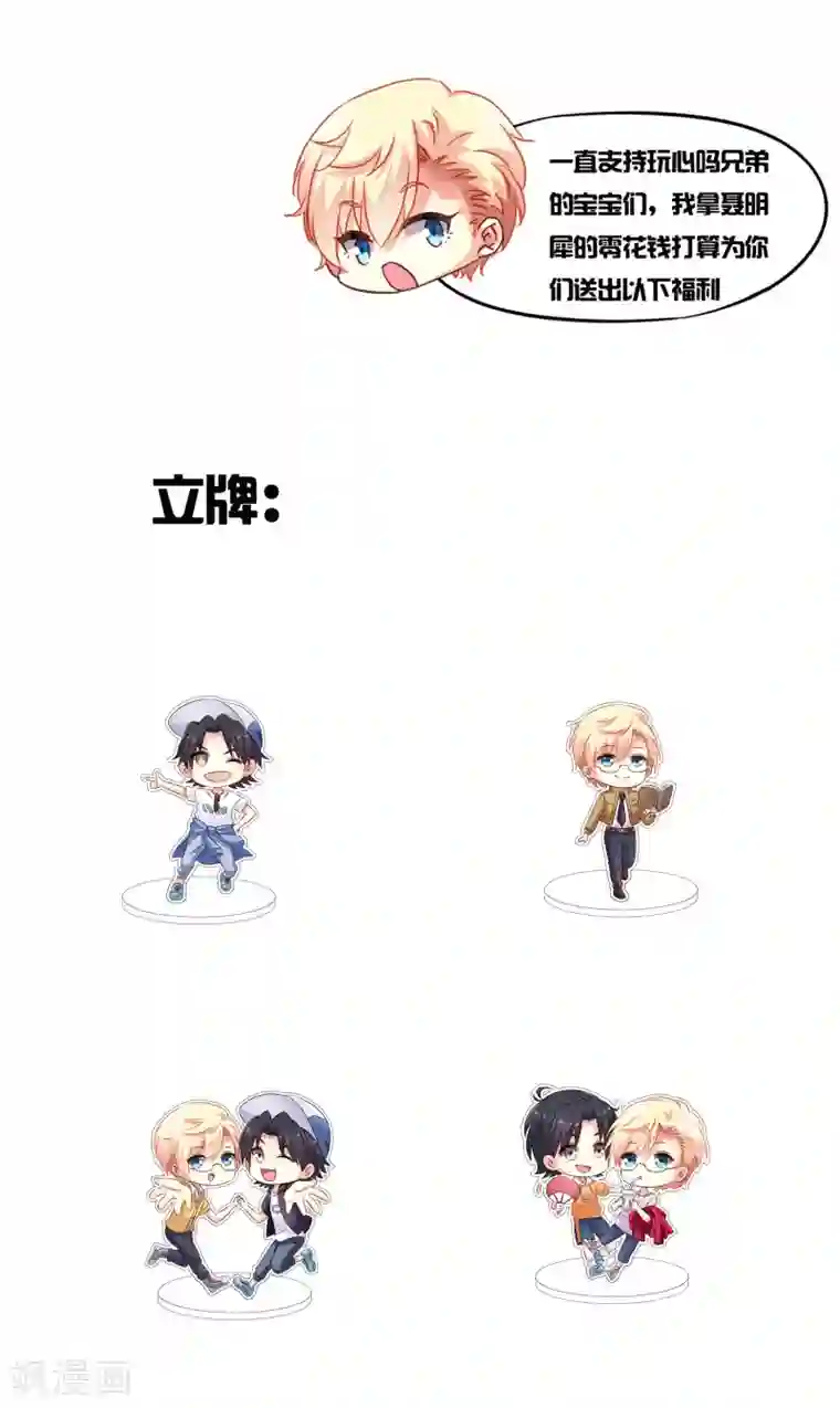 谋心游戏活动预热