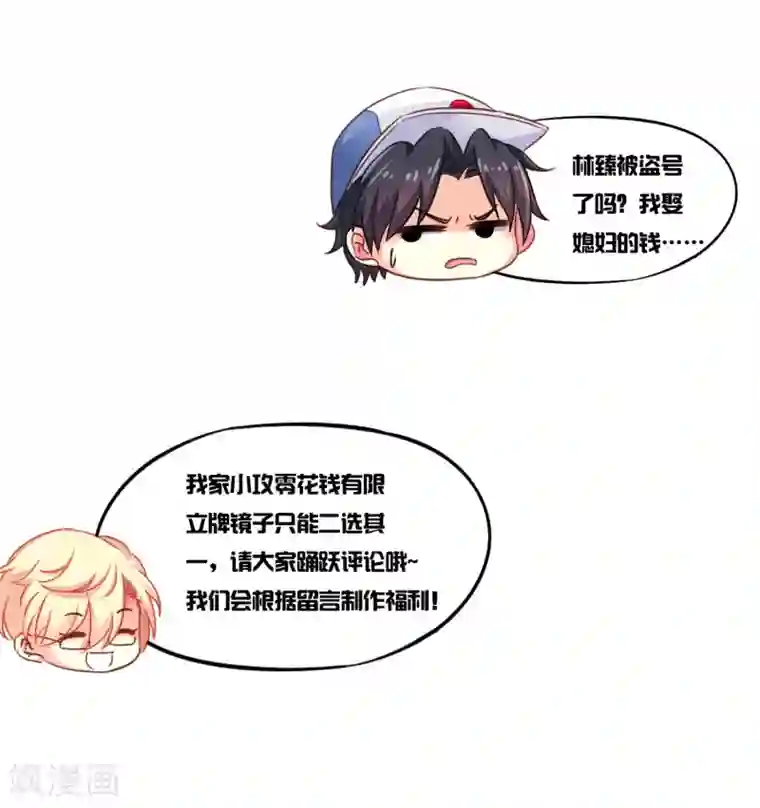 谋心游戏活动预热