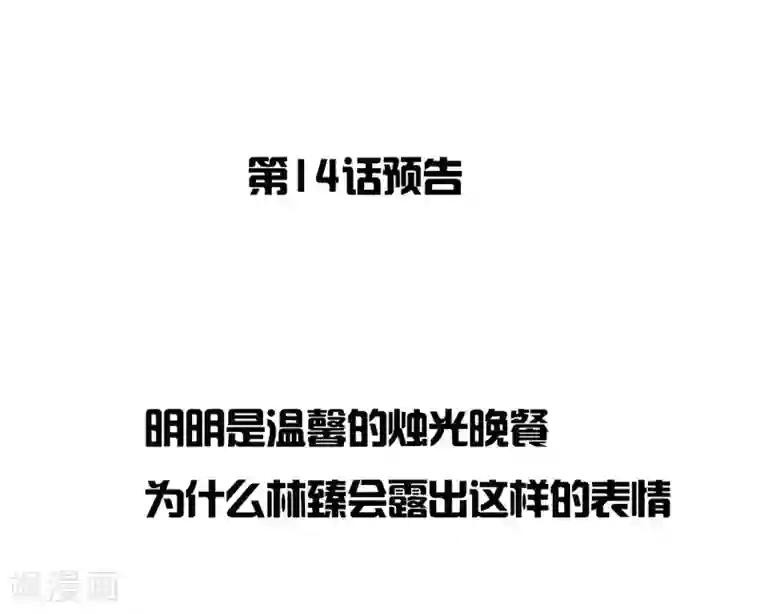 谋心游戏14话预告