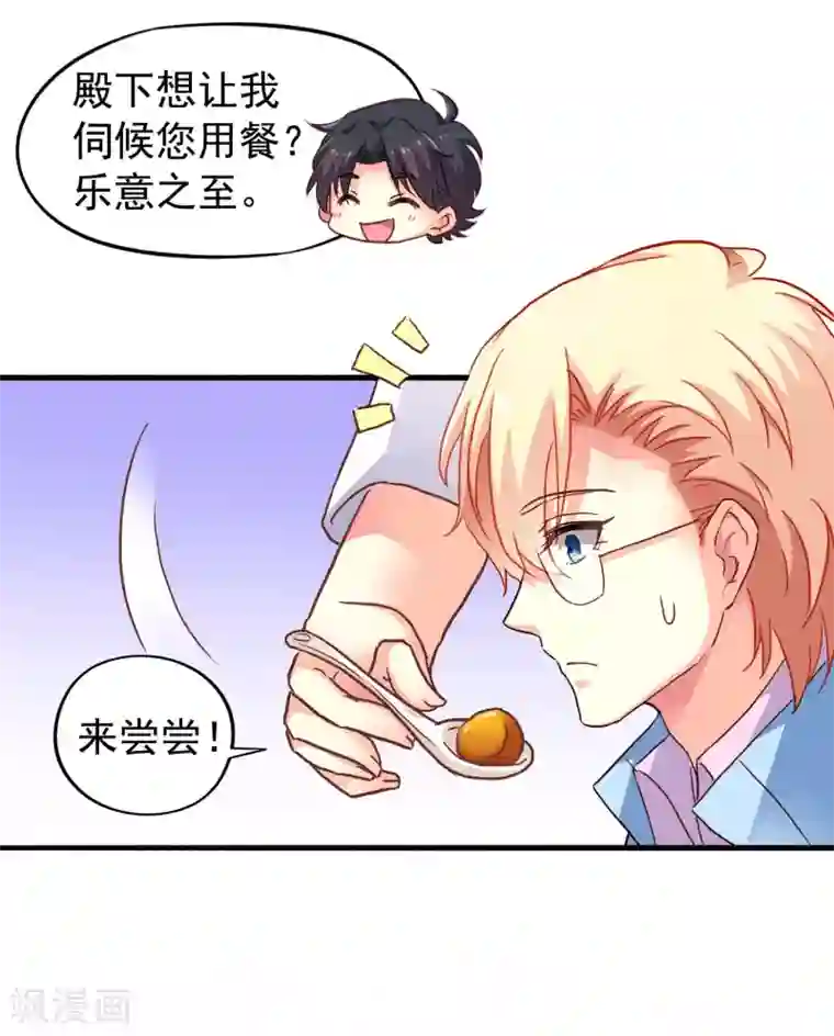 谋心游戏14话预告