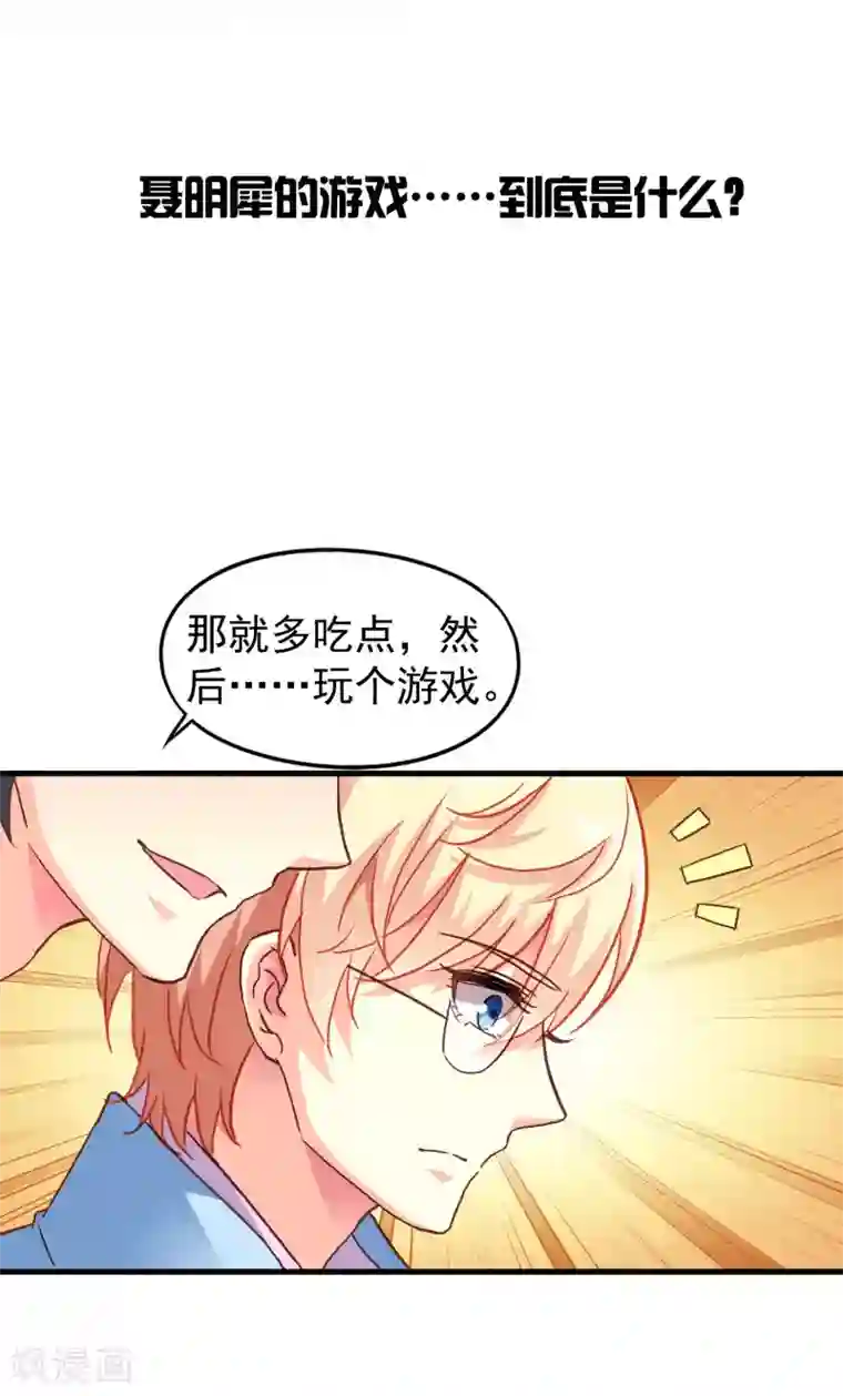 谋心游戏14话预告