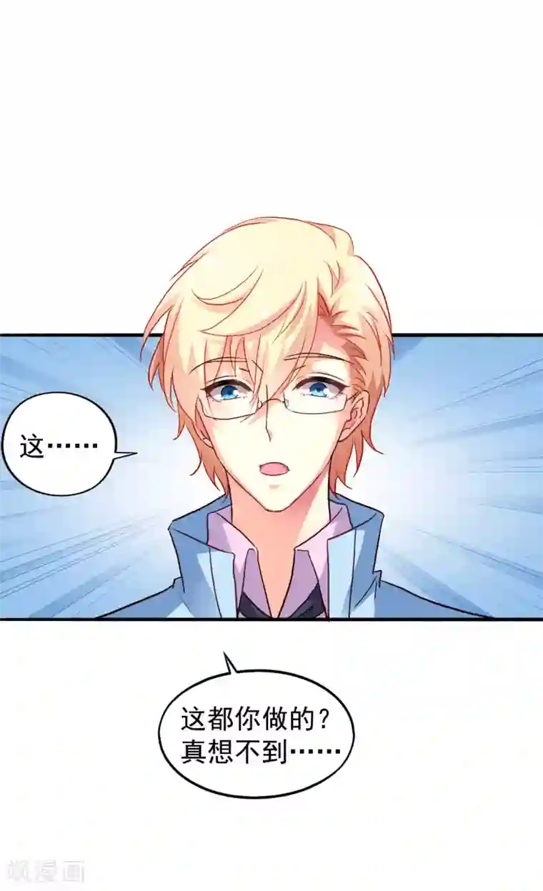 谋心游戏第14话 你已经死了