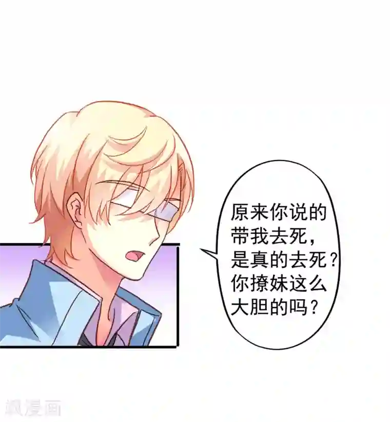 谋心游戏第14话 你已经死了