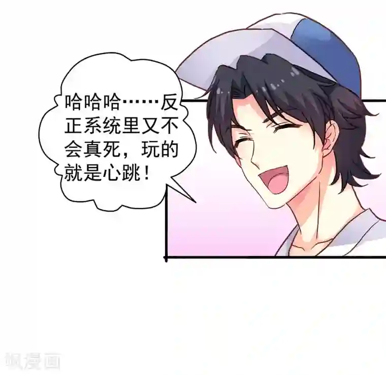 谋心游戏第14话 你已经死了