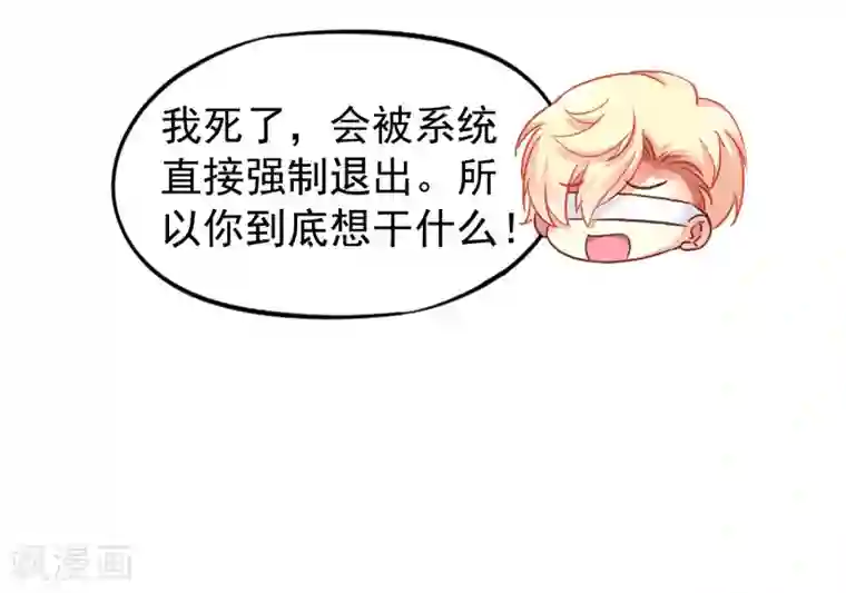 谋心游戏第14话 你已经死了