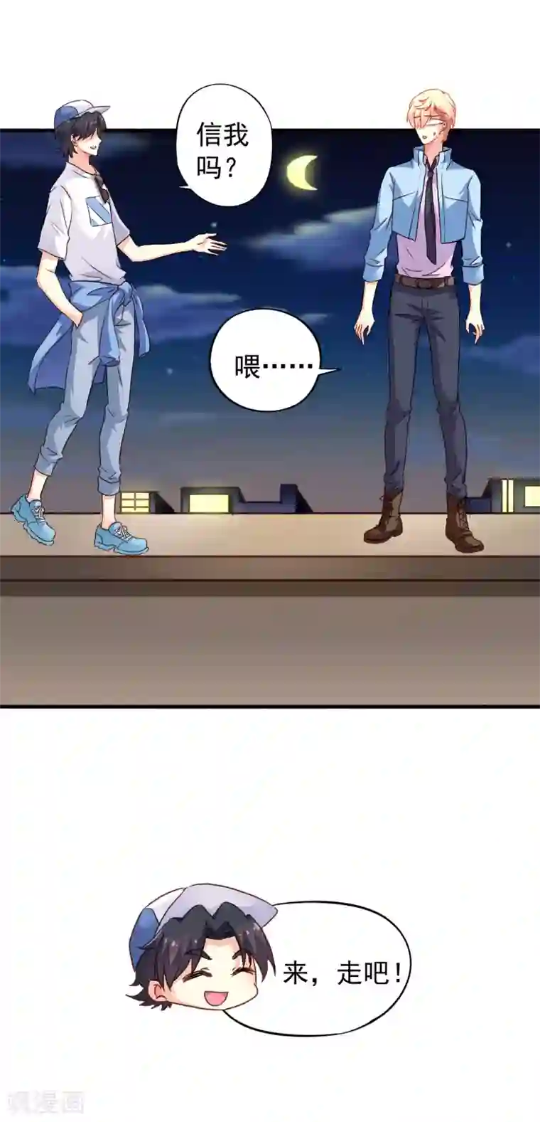 谋心游戏第14话 你已经死了