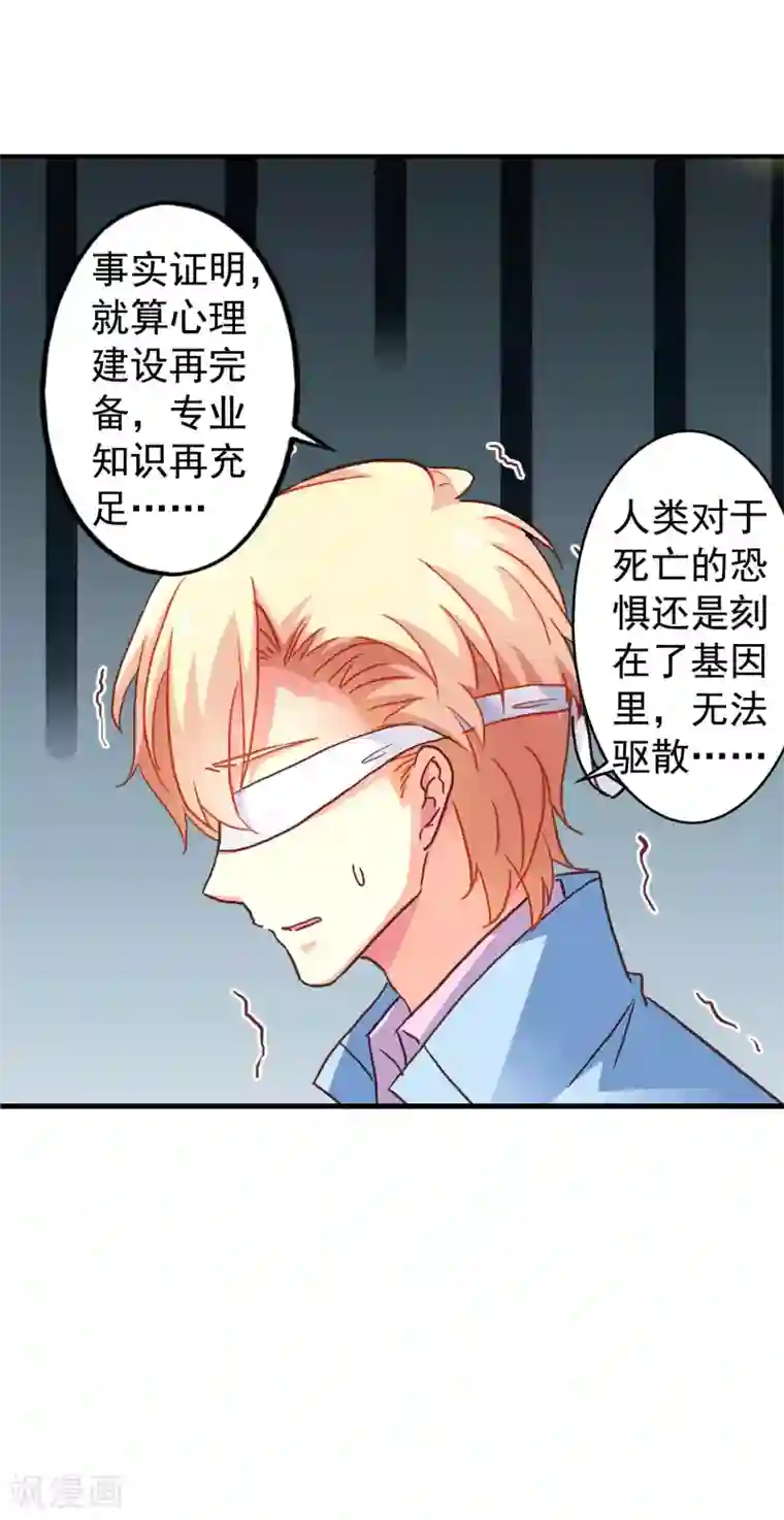 谋心游戏第14话 你已经死了