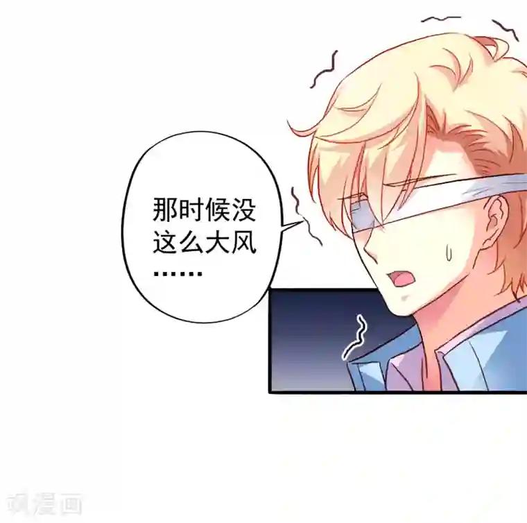 谋心游戏第14话 你已经死了