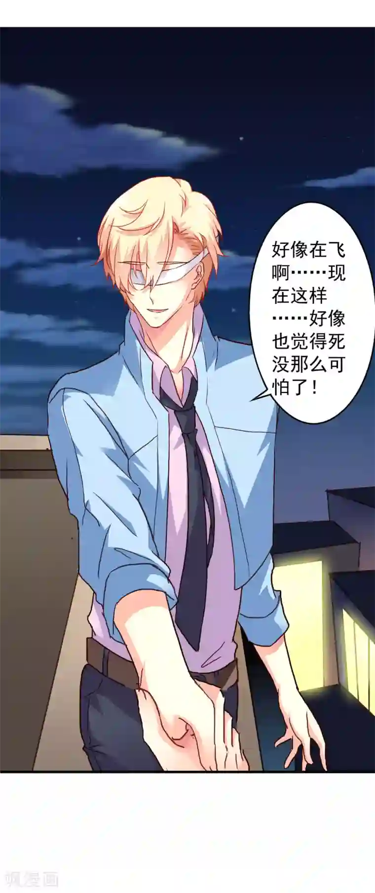 谋心游戏第14话 你已经死了