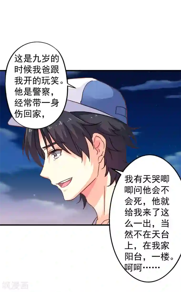 谋心游戏第14话 你已经死了