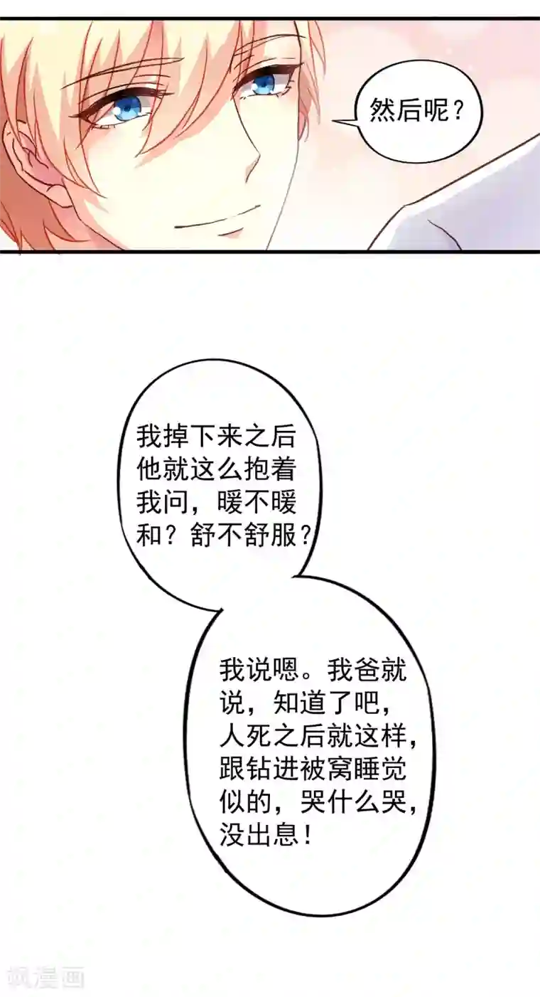 谋心游戏第14话 你已经死了