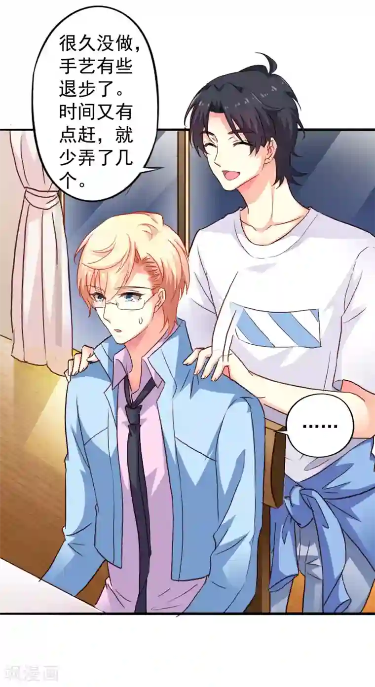 谋心游戏第14话 你已经死了