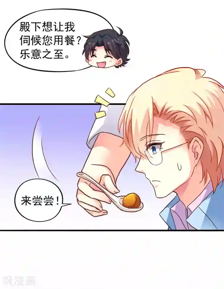 谋心游戏第14话 你已经死了