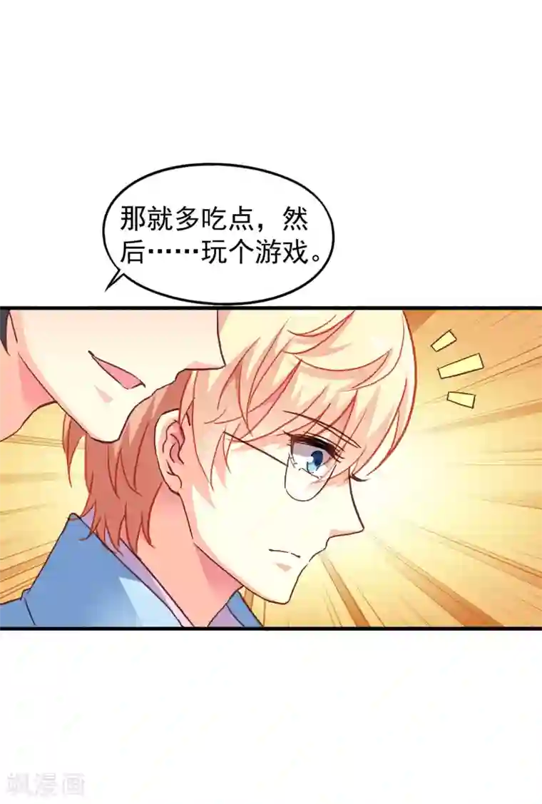 谋心游戏第14话 你已经死了