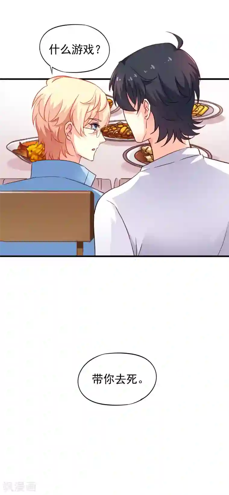 谋心游戏第14话 你已经死了