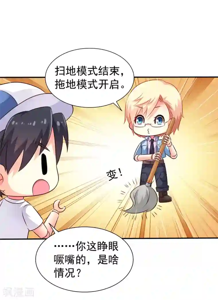 谋心游戏番外篇 这该死的系统竟然该死的甜美