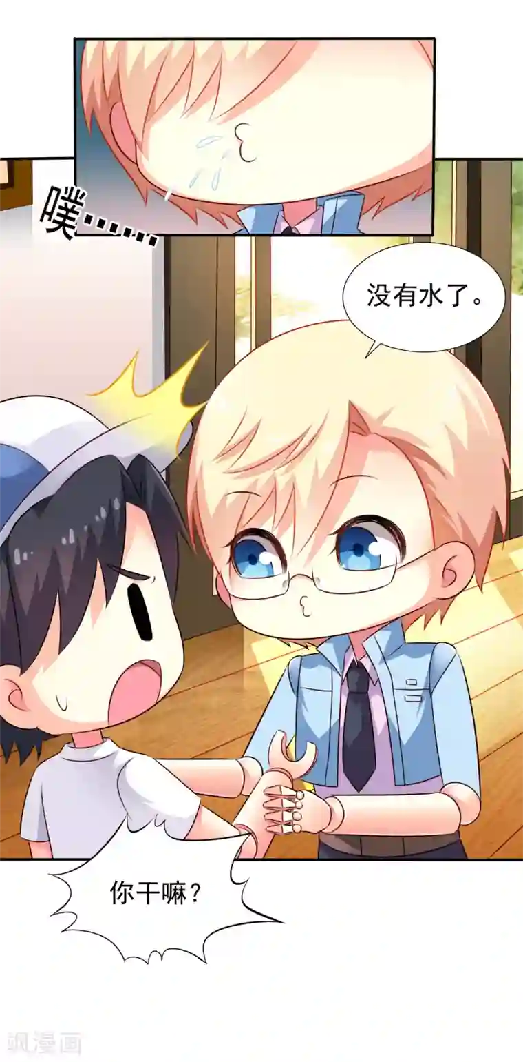 谋心游戏番外篇 这该死的系统竟然该死的甜美