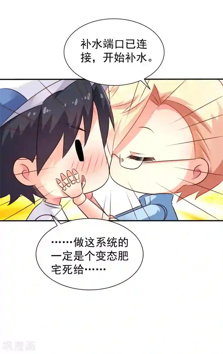 谋心游戏番外篇 这该死的系统竟然该死的甜美