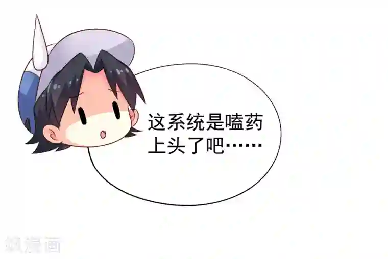 谋心游戏番外篇 这该死的系统竟然该死的甜美