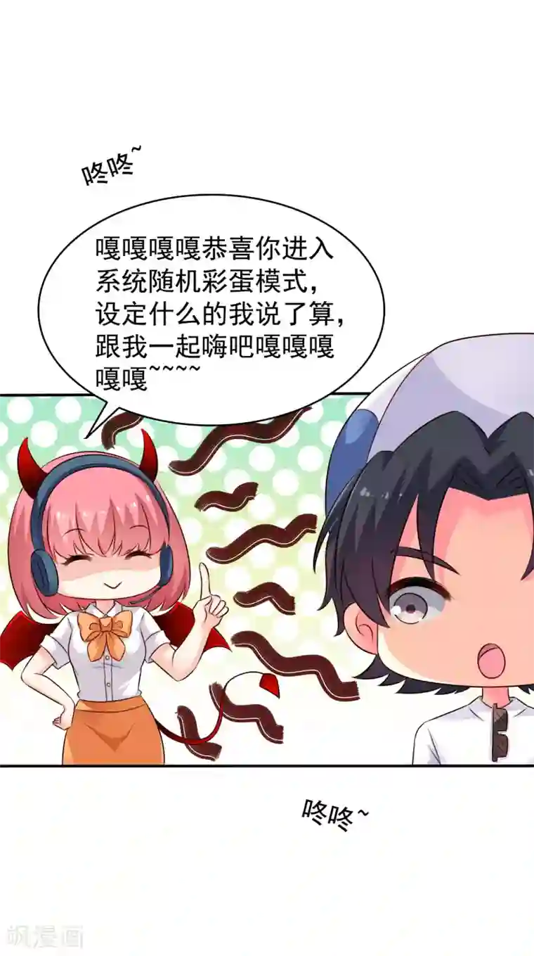 谋心游戏番外篇 这该死的系统竟然该死的甜美