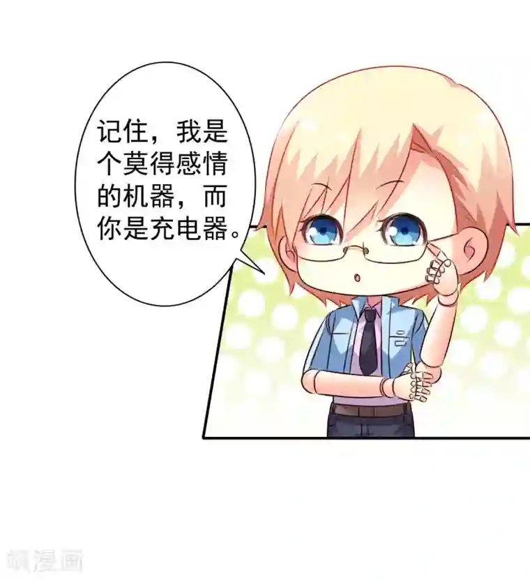 谋心游戏番外篇 这该死的系统竟然该死的甜美