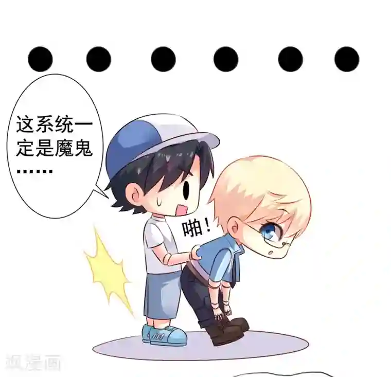 谋心游戏番外篇 这该死的系统竟然该死的甜美