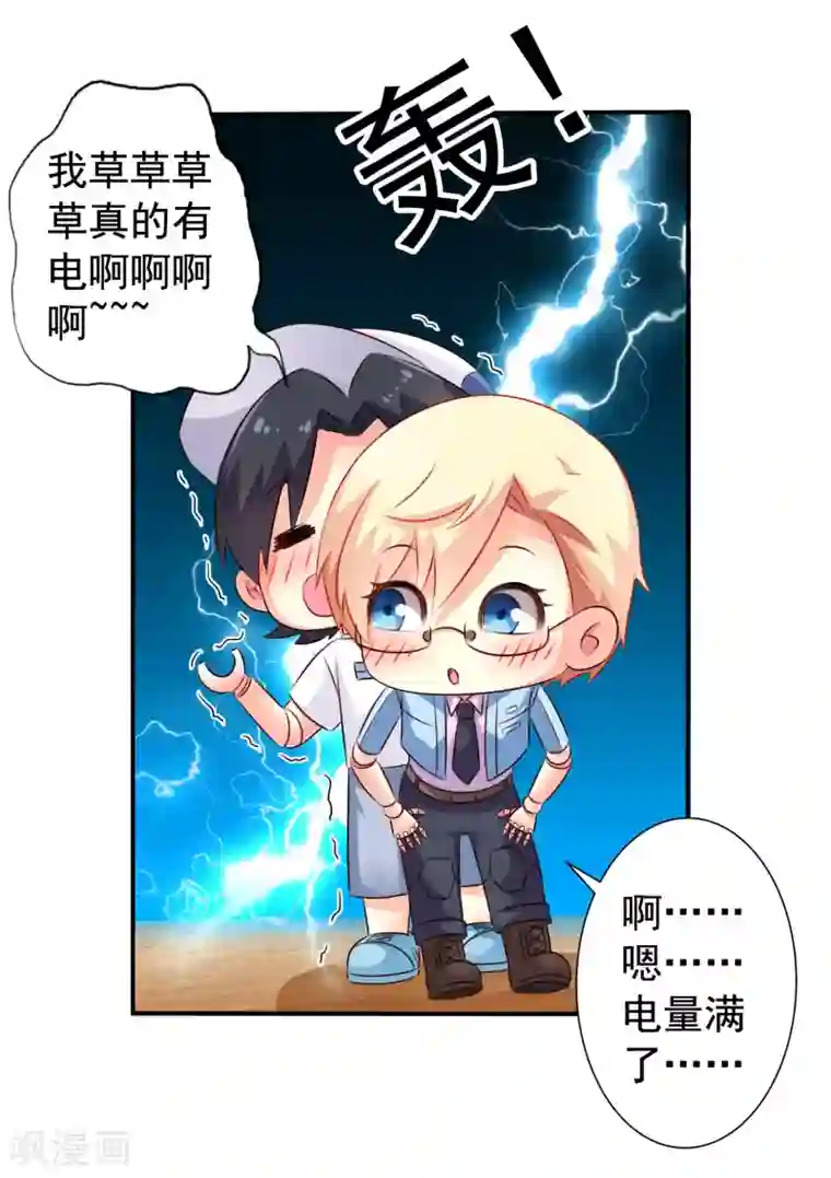 谋心游戏番外篇 这该死的系统竟然该死的甜美