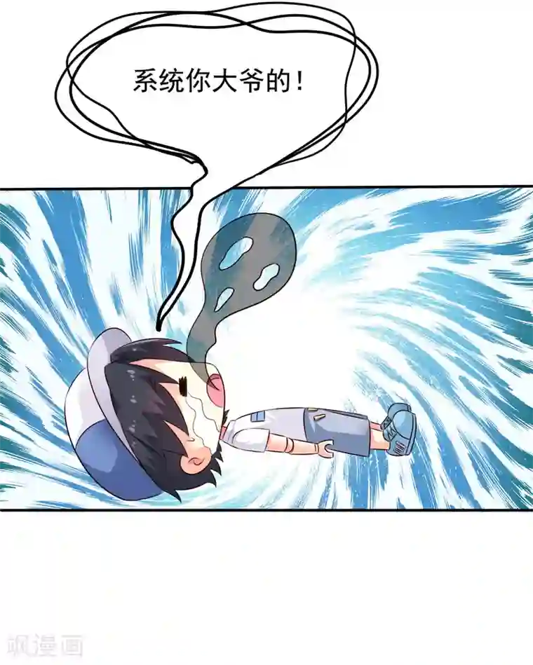 谋心游戏番外篇 这该死的系统竟然该死的甜美