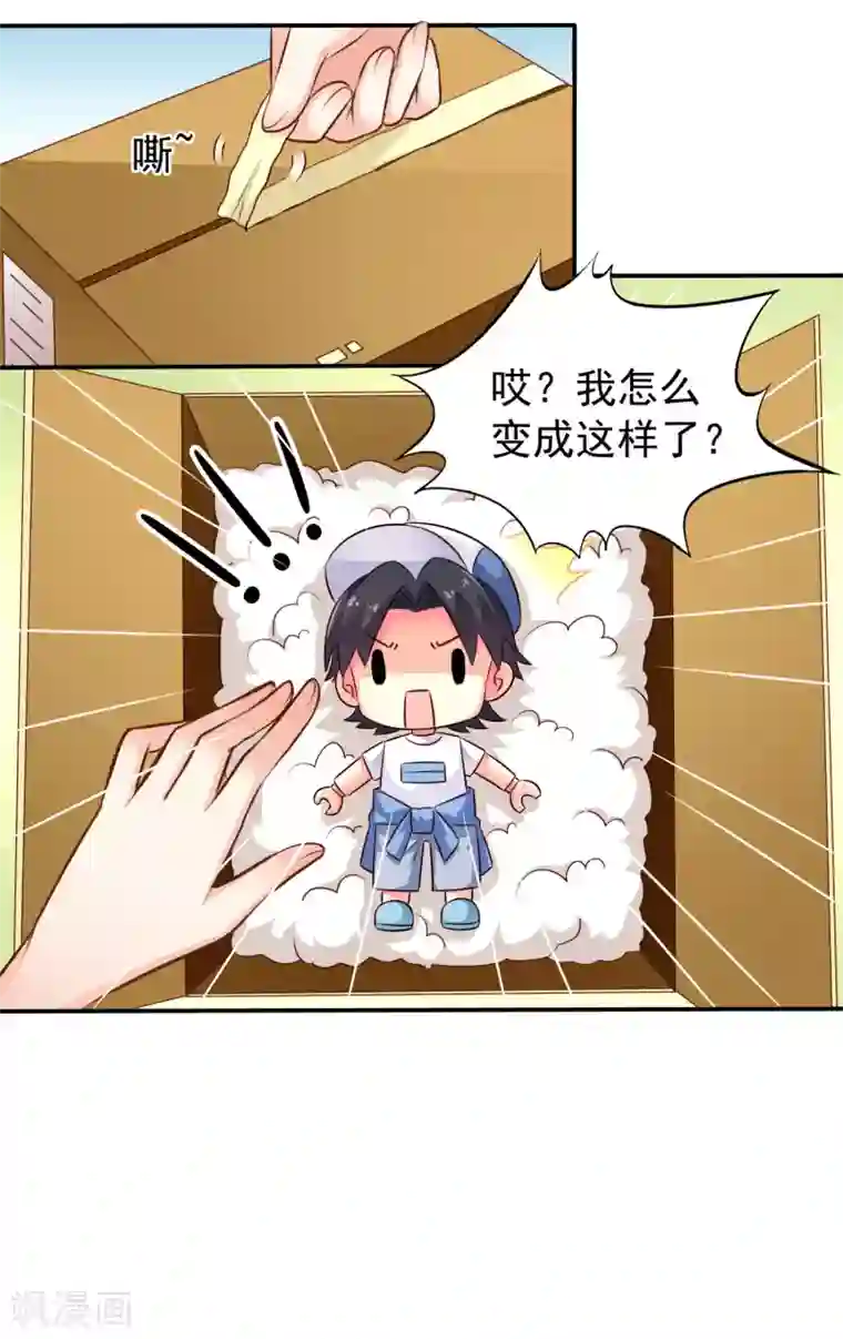 谋心游戏番外篇 这该死的系统竟然该死的甜美