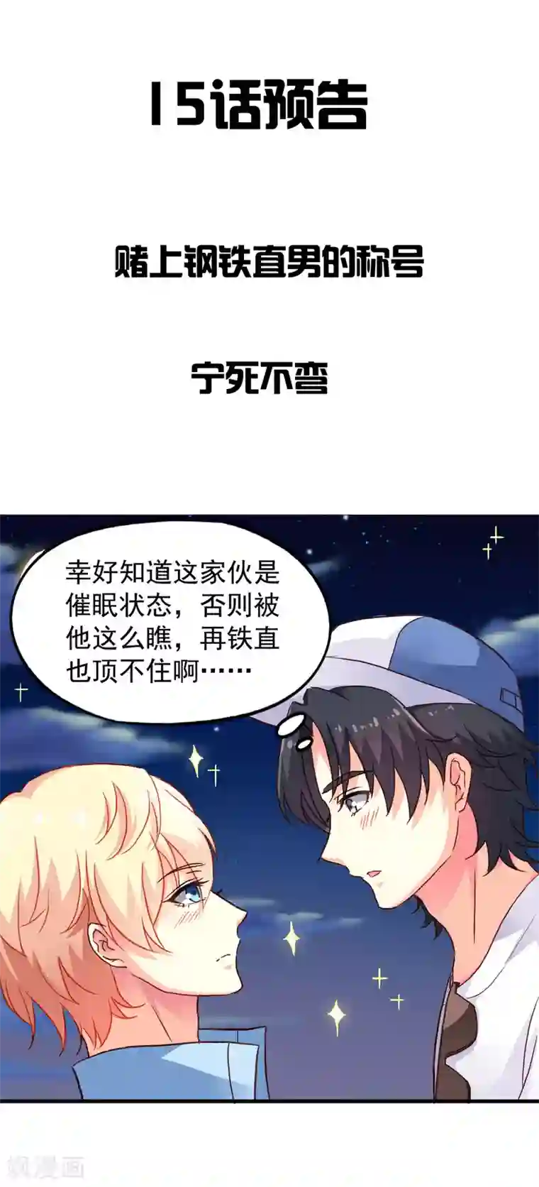 谋心游戏15话预告