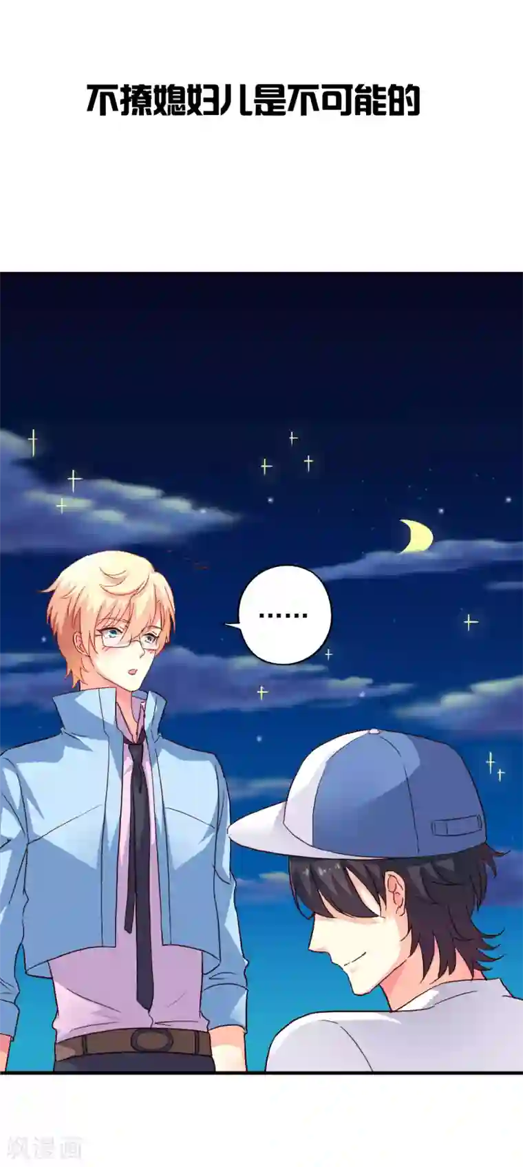 谋心游戏15话预告