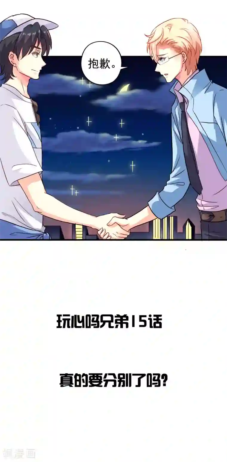 谋心游戏15话预告