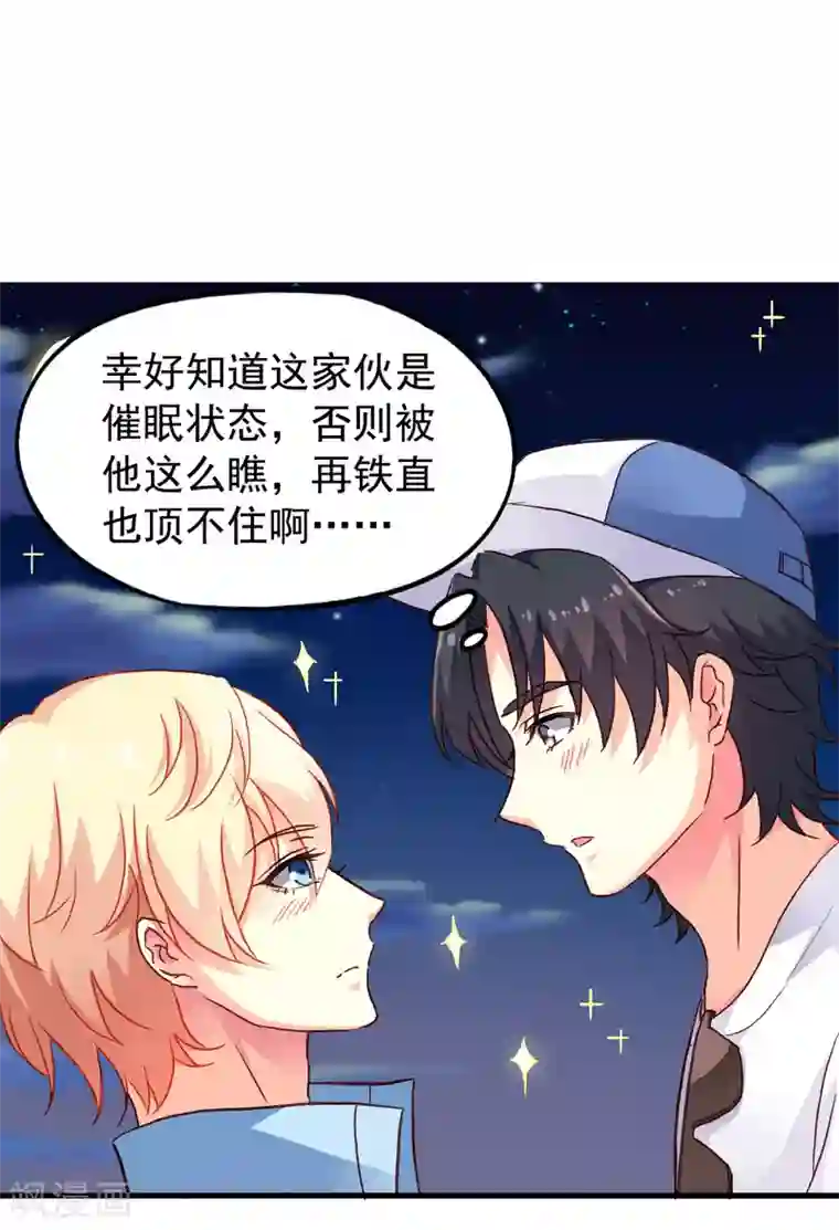 谋心游戏第15话 达成情趣盎然成就