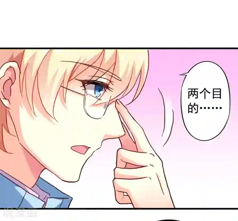 谋心游戏第15话 达成情趣盎然成就