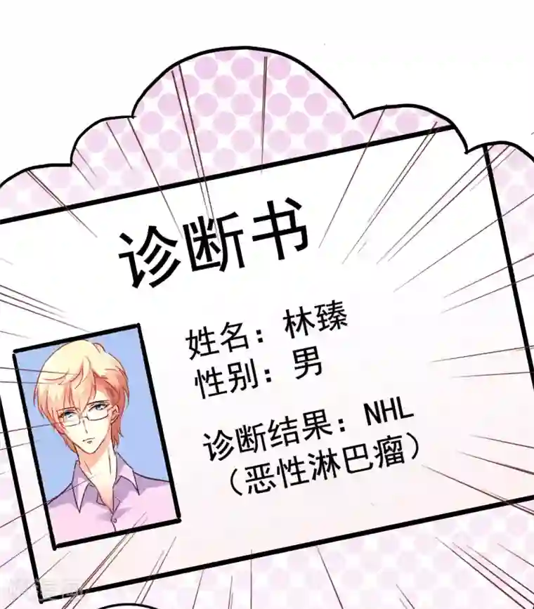 谋心游戏第15话 达成情趣盎然成就