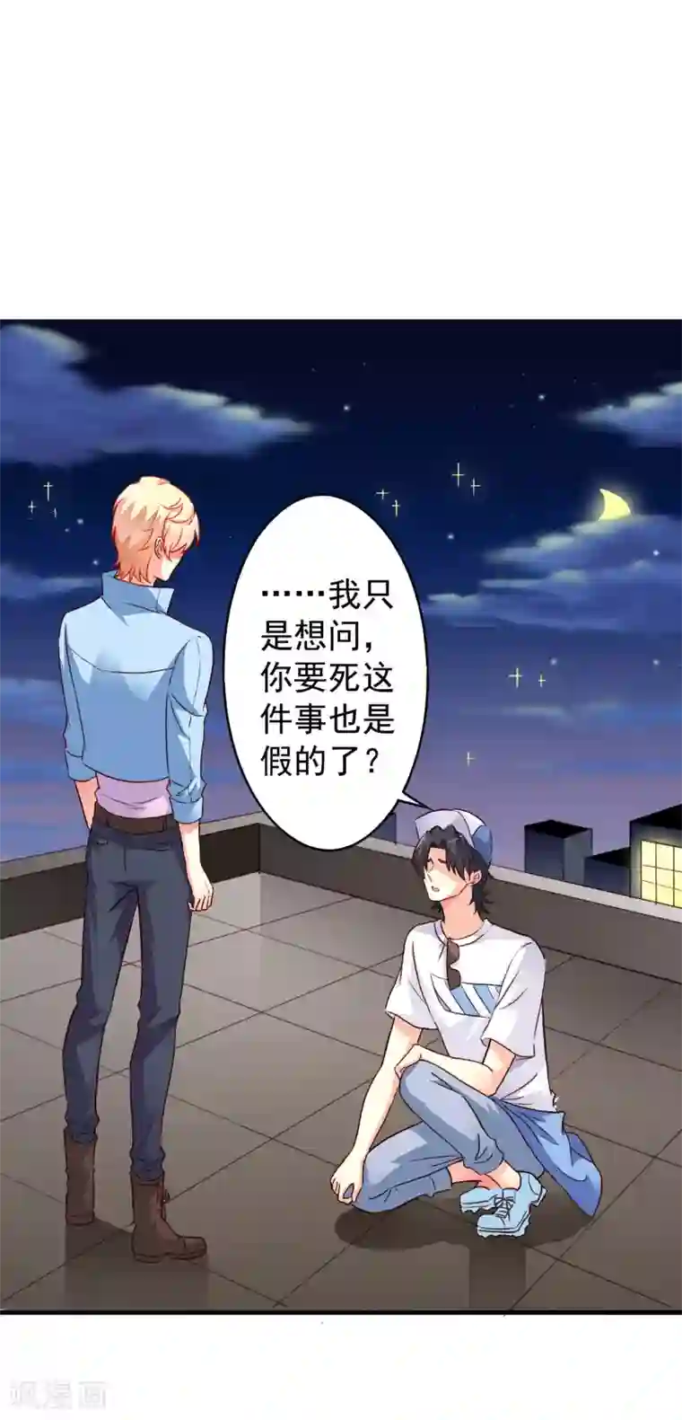 谋心游戏第15话 达成情趣盎然成就