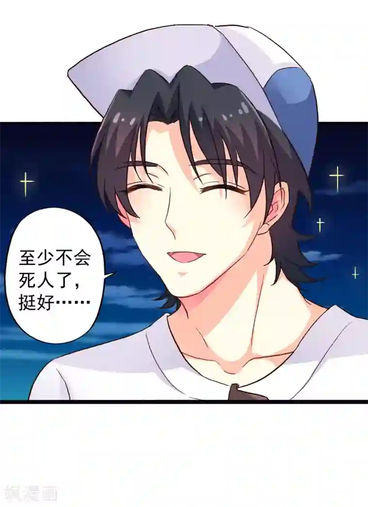 谋心游戏第15话 达成情趣盎然成就