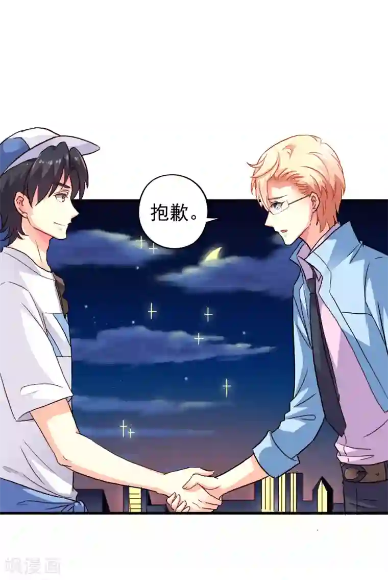 谋心游戏第15话 达成情趣盎然成就