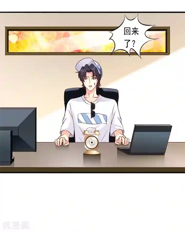 谋心游戏第15话 达成情趣盎然成就