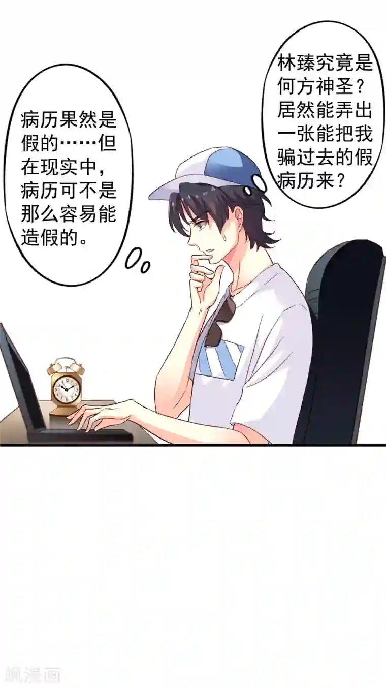 谋心游戏第15话 达成情趣盎然成就