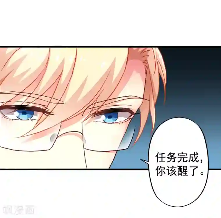 谋心游戏第15话 达成情趣盎然成就